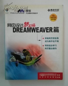 網(wǎng)頁設(shè)計(jì)夢(mèng)工廠 打造卓越的網(wǎng)頁設(shè)計(jì)制作